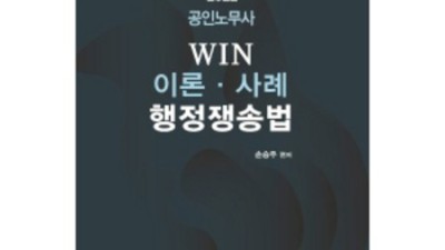 행정법요론 완전 정복! 📚 솔직 후기 & 꿀팁 대방출 (ft. 할인 정보)